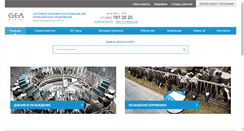 Desktop Screenshot of gea-market.ru