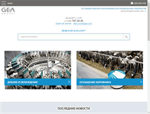 Tablet Screenshot of gea-market.ru